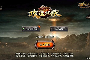 战神引擎传奇手游【攻速沉默复古三职业[白猪3]】9月最新整理Win一键服务端+GM授权后台+安卓苹果双端+详细搭建教程+视频教程